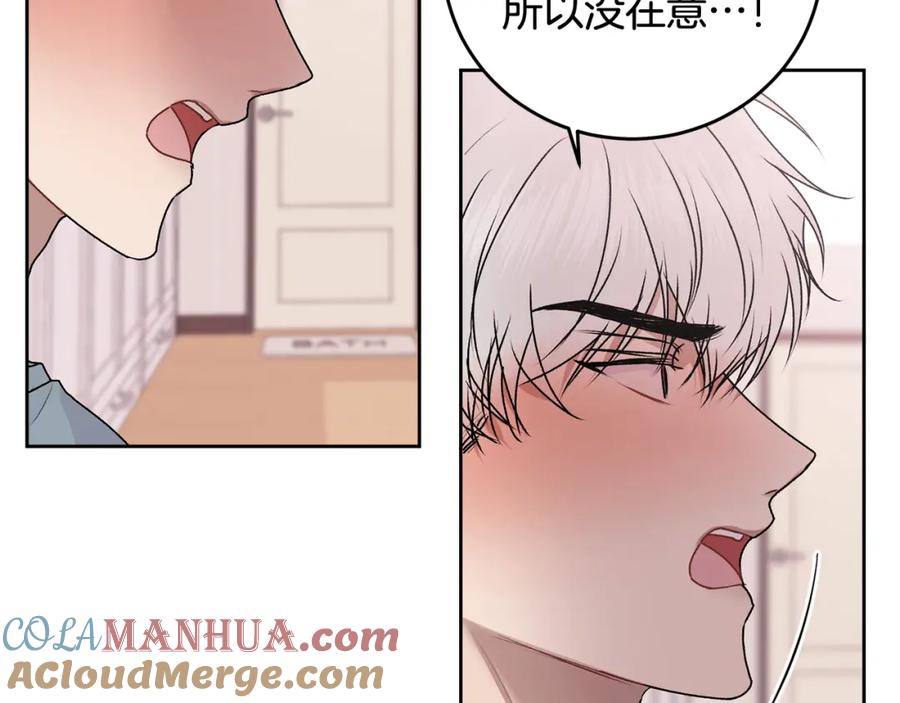 哥哥，别哭 - 第18话 倾诉 - 第133张图