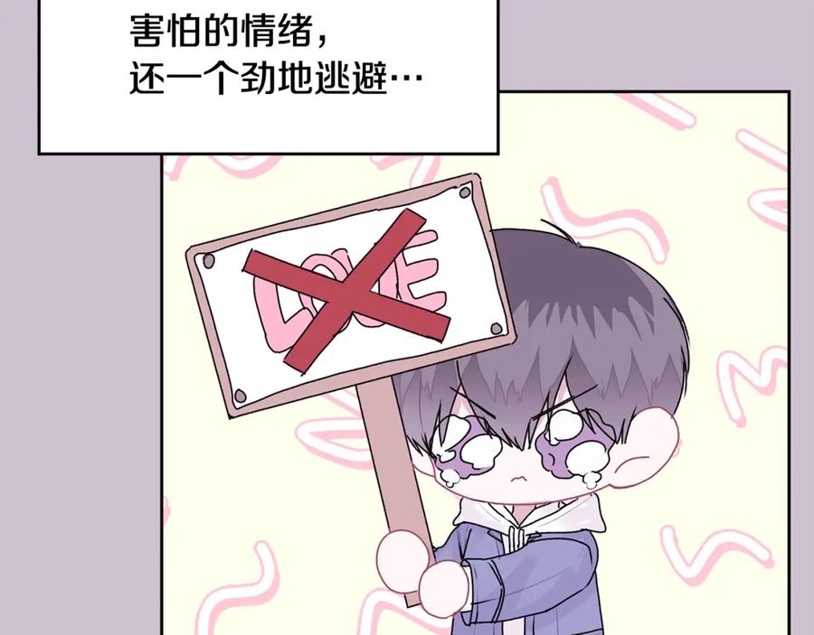 哥哥，别哭 - 第18话 倾诉 - 第103张图