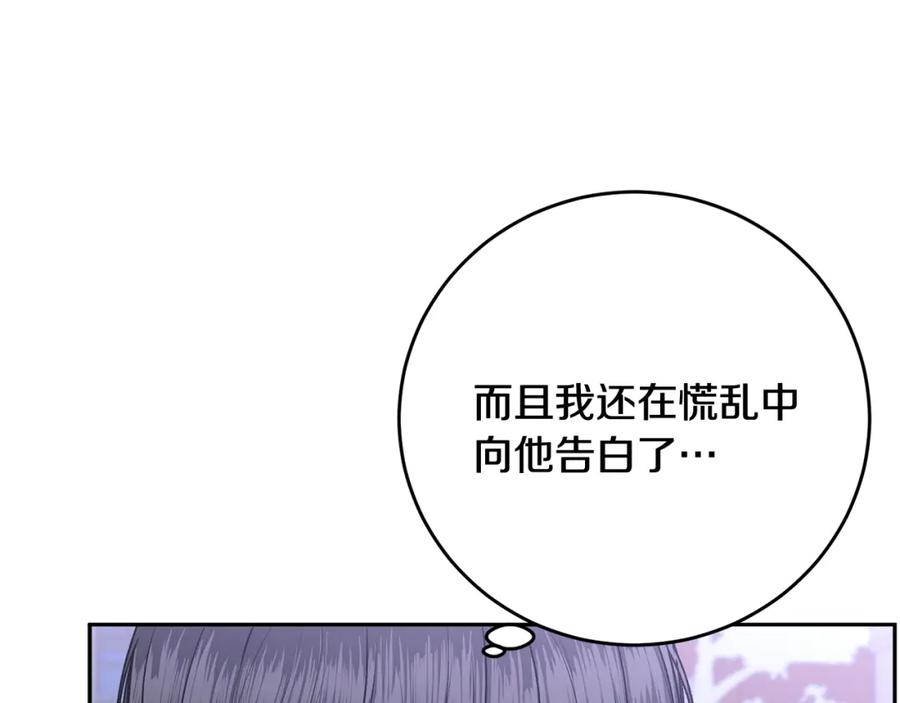 哥哥，别哭 - 第18话 倾诉 - 第18张图