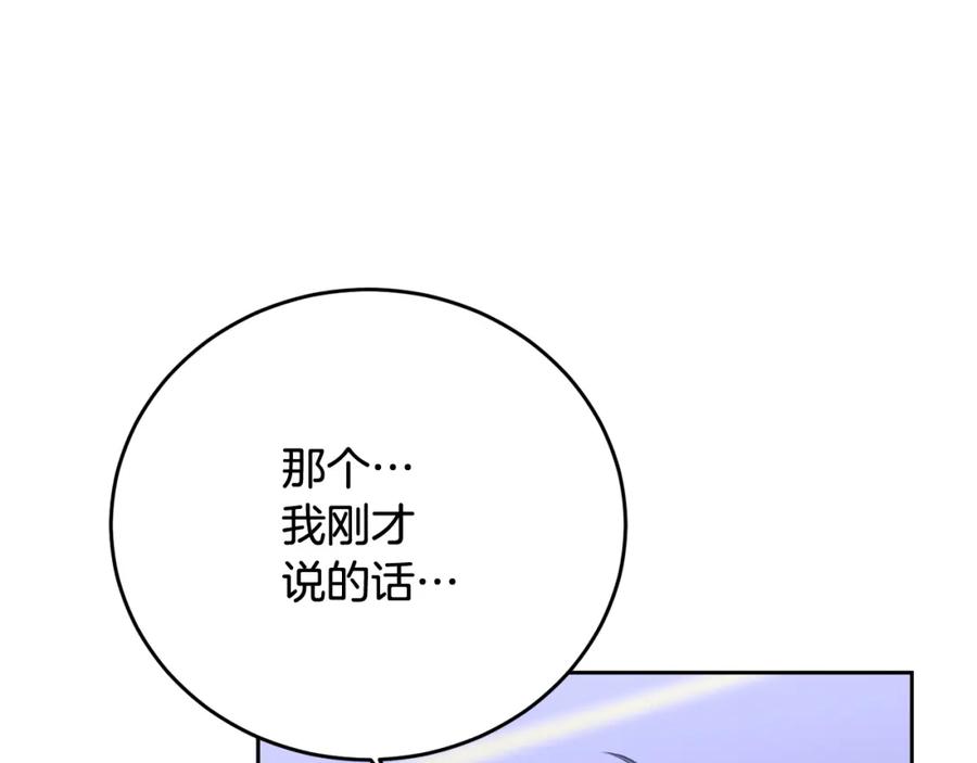 哥哥，别哭 - 第18话 倾诉 - 第26张图