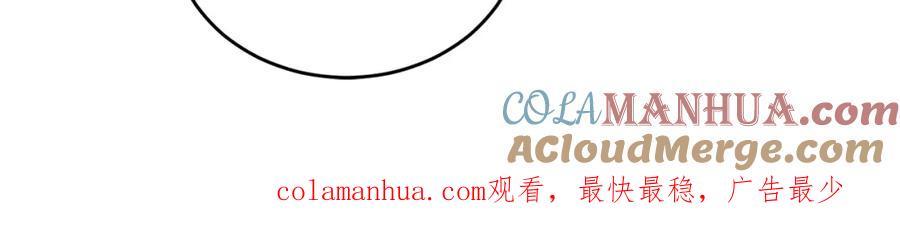 哥哥，别哭 - 第18话 倾诉 - 第153张图