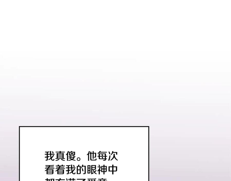 哥哥，别哭 - 第18话 倾诉 - 第99张图