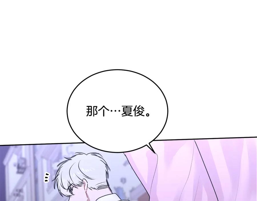 哥哥，别哭 - 第18话 倾诉 - 第22张图