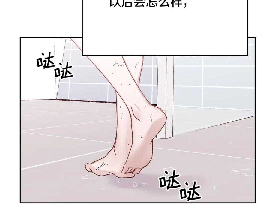 哥哥，别哭 - 第18话 倾诉 - 第106张图