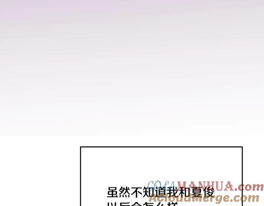 哥哥，别哭 - 第18话 倾诉 - 第105张图