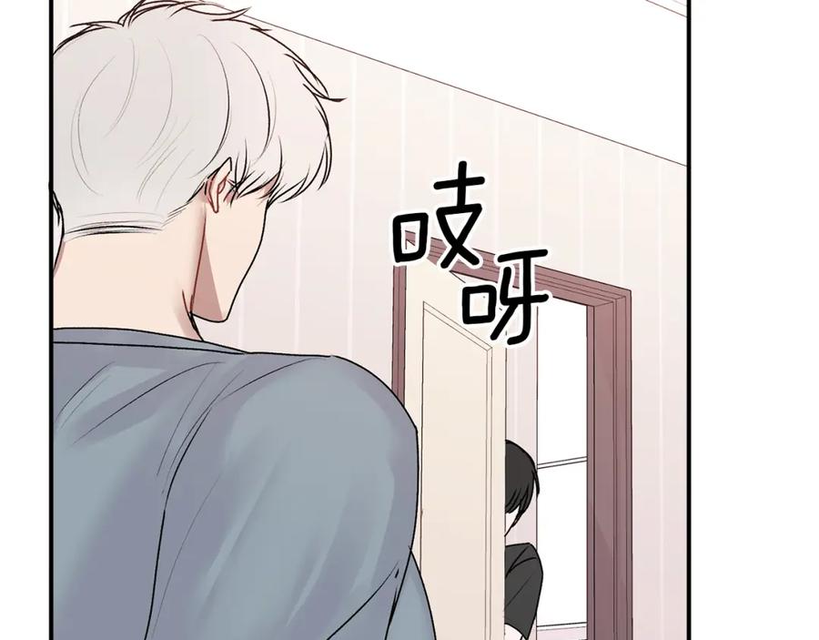 哥哥，别哭 - 第18话 倾诉 - 第119张图