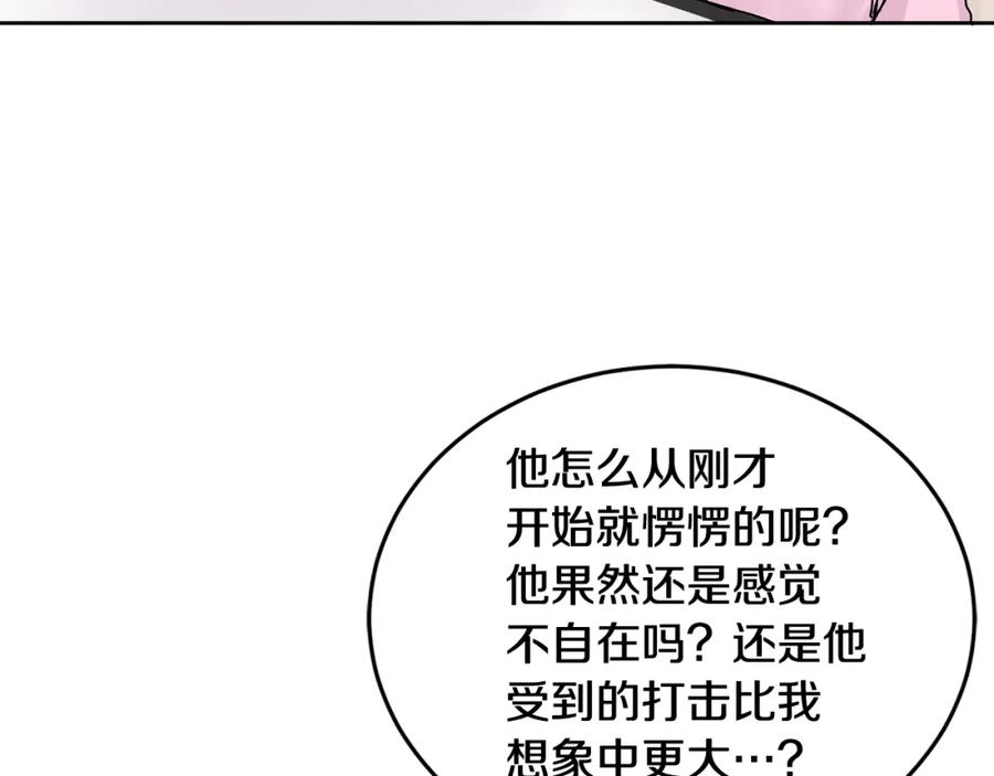 哥哥，别哭 - 第18话 倾诉 - 第62张图