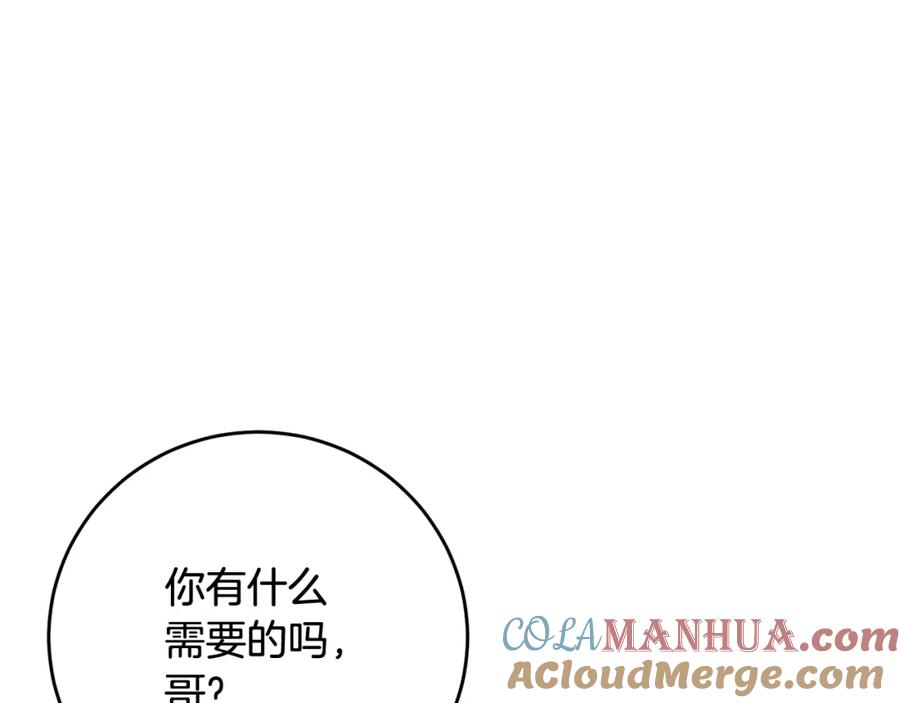 哥哥，别哭 - 第18话 倾诉 - 第121张图