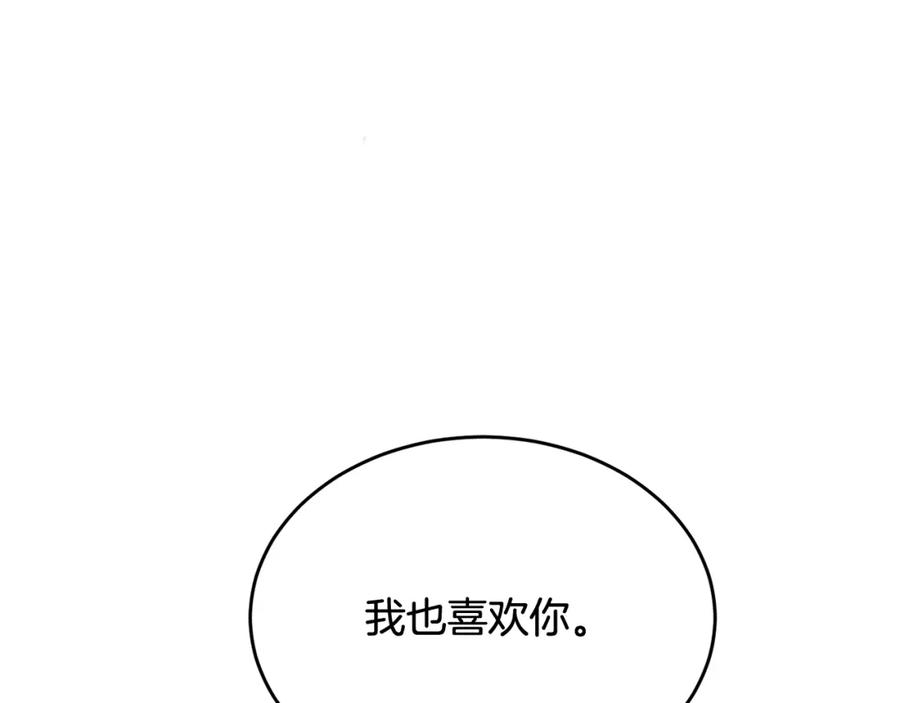 哥哥，别哭 - 第18话 倾诉 - 第143张图