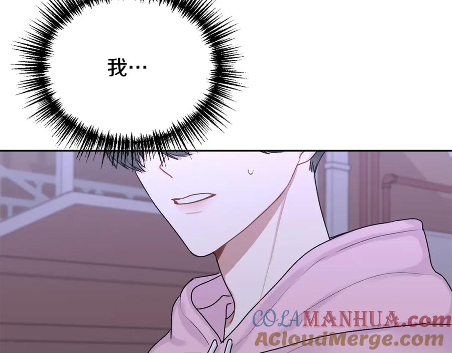 哥哥，别哭 - 第18话 倾诉 - 第45张图