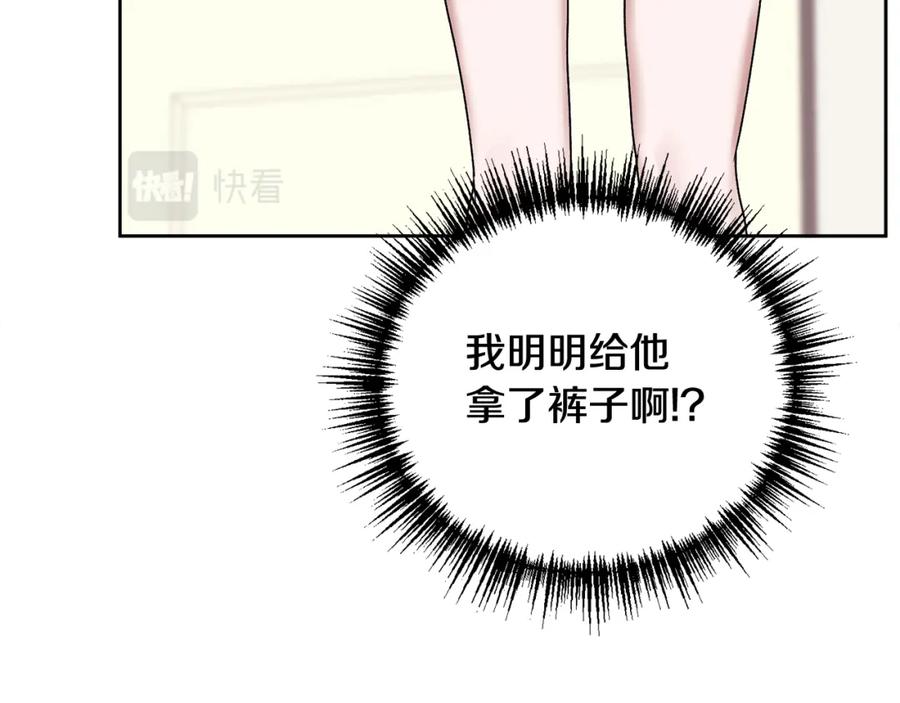 哥哥，别哭 - 第18话 倾诉 - 第130张图