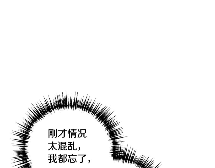 哥哥，别哭 - 第18话 倾诉 - 第15张图