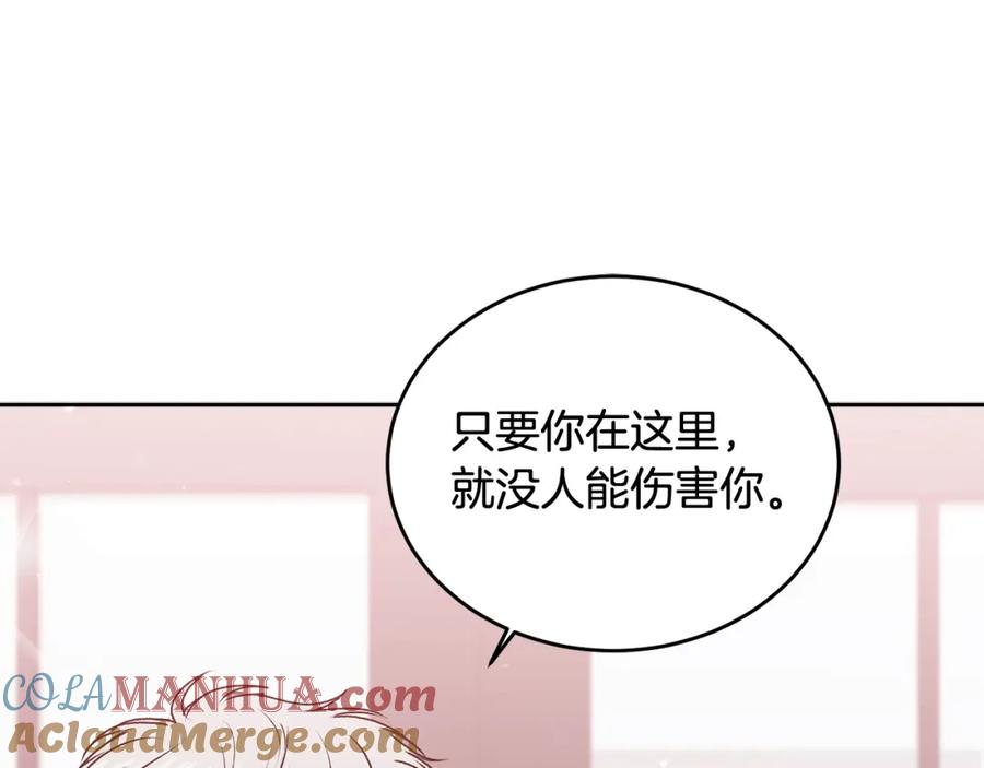 哥哥，别哭 - 第18话 倾诉 - 第73张图