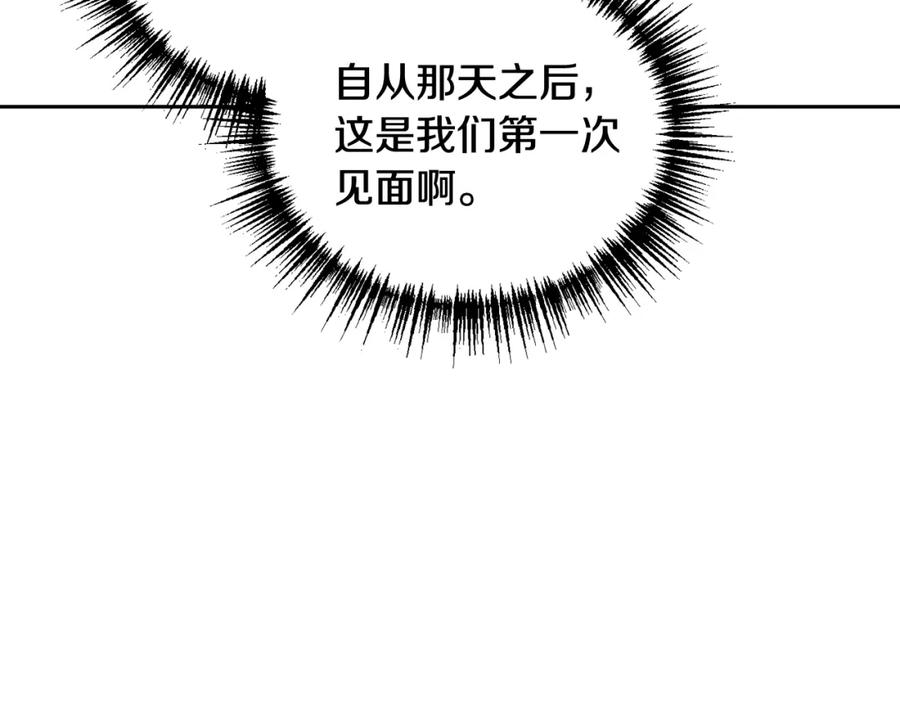 哥哥，别哭 - 第18话 倾诉 - 第16张图