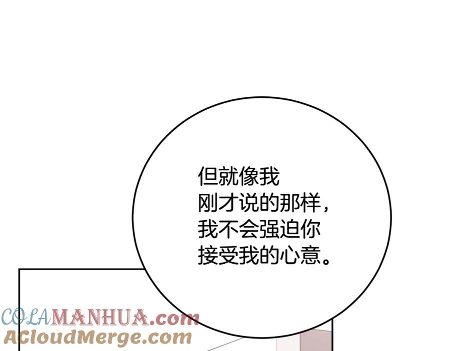 哥哥，别哭 - 第18话 倾诉 - 第69张图