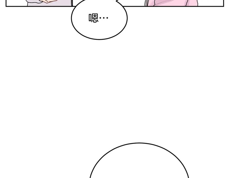 哥哥，别哭 - 第18话 倾诉 - 第78张图