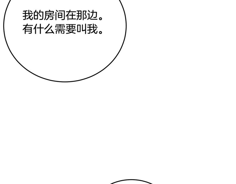 哥哥，别哭 - 第18话 倾诉 - 第60张图