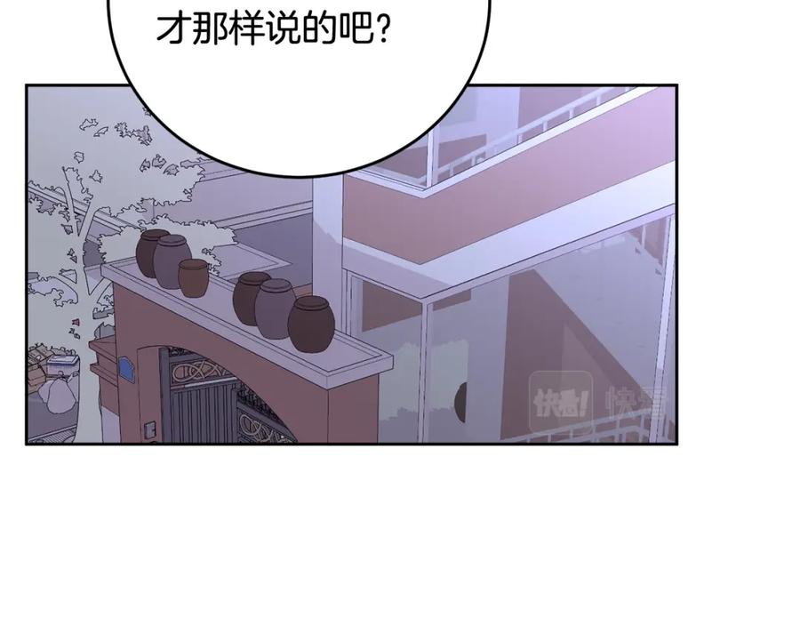 哥哥，别哭 - 第18话 倾诉 - 第36张图