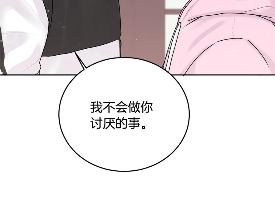 哥哥，别哭 - 第18话 倾诉 - 第75张图