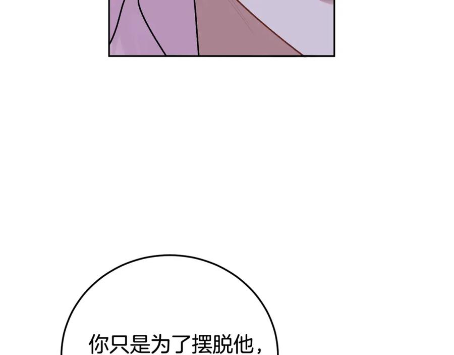 哥哥，别哭 - 第18话 倾诉 - 第35张图