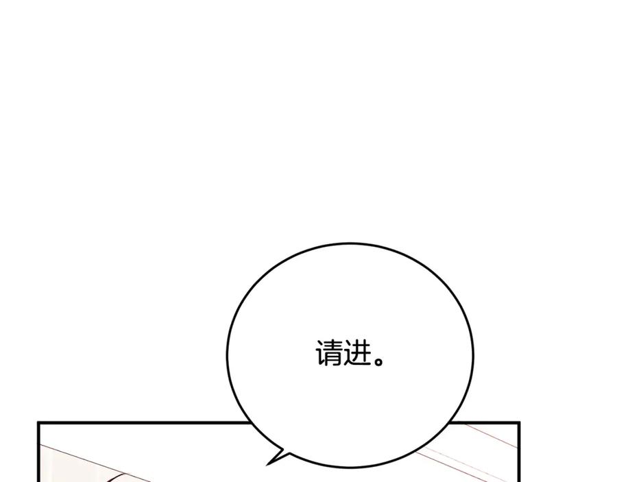 哥哥，别哭 - 第18话 倾诉 - 第118张图