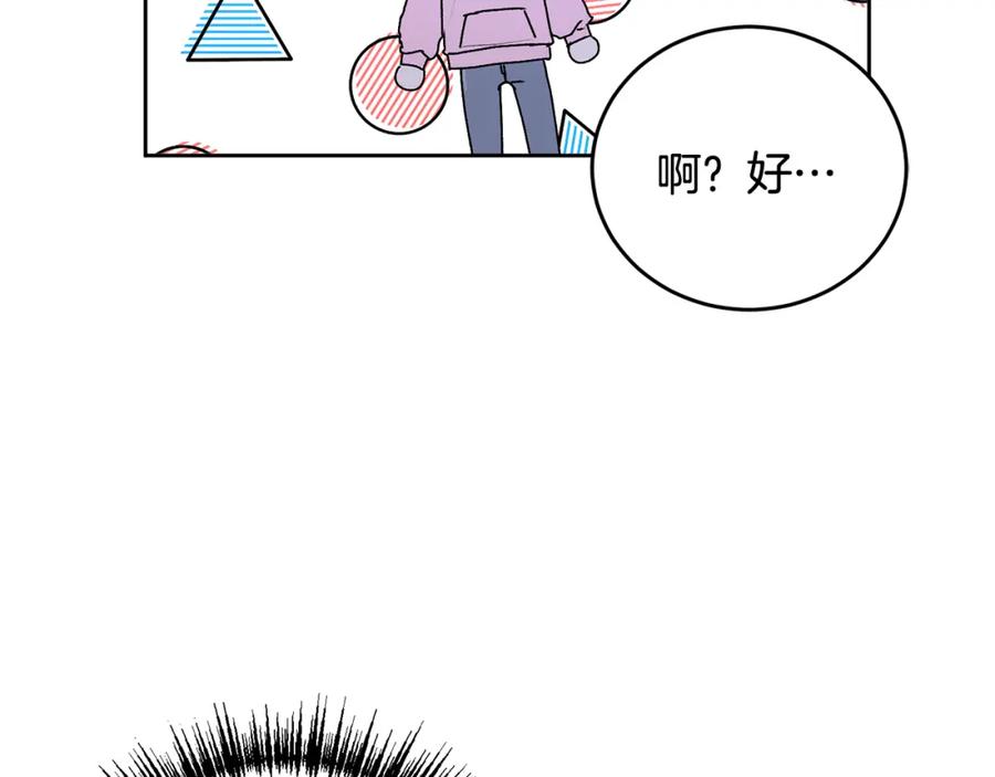 哥哥，别哭 - 第18话 倾诉 - 第44张图