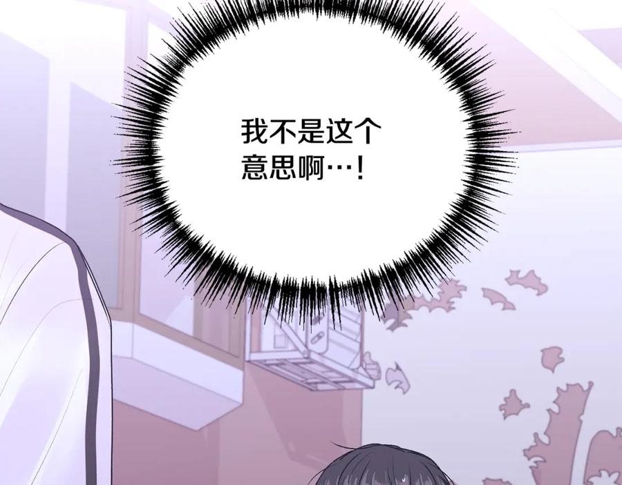 哥哥，别哭 - 第18话 倾诉 - 第47张图