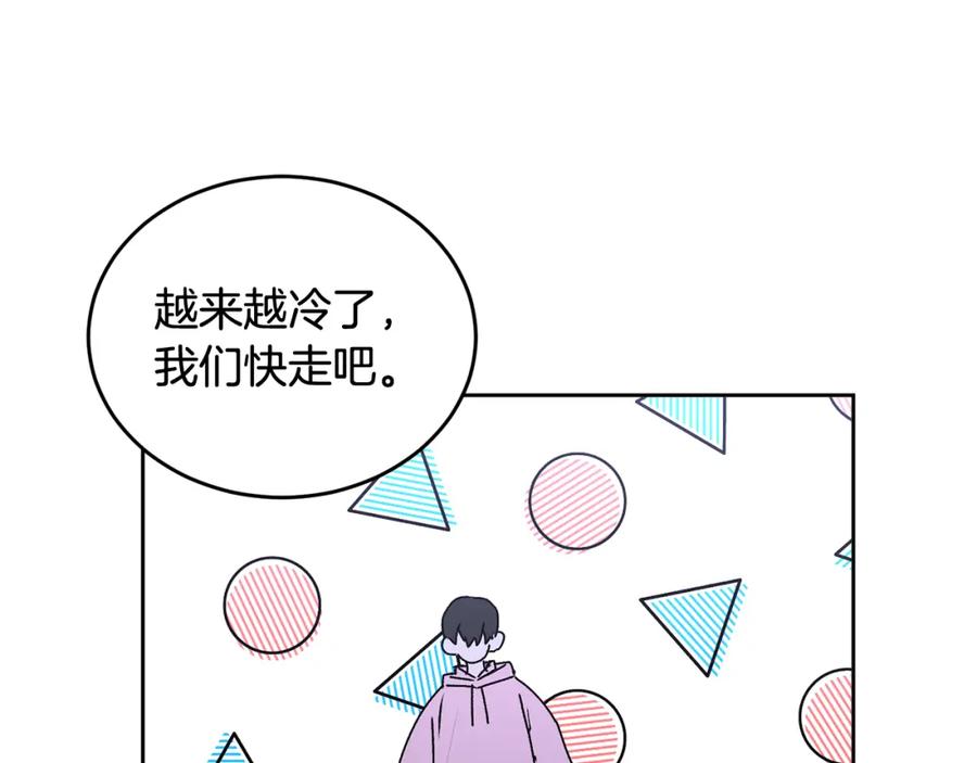 哥哥，别哭 - 第18话 倾诉 - 第43张图