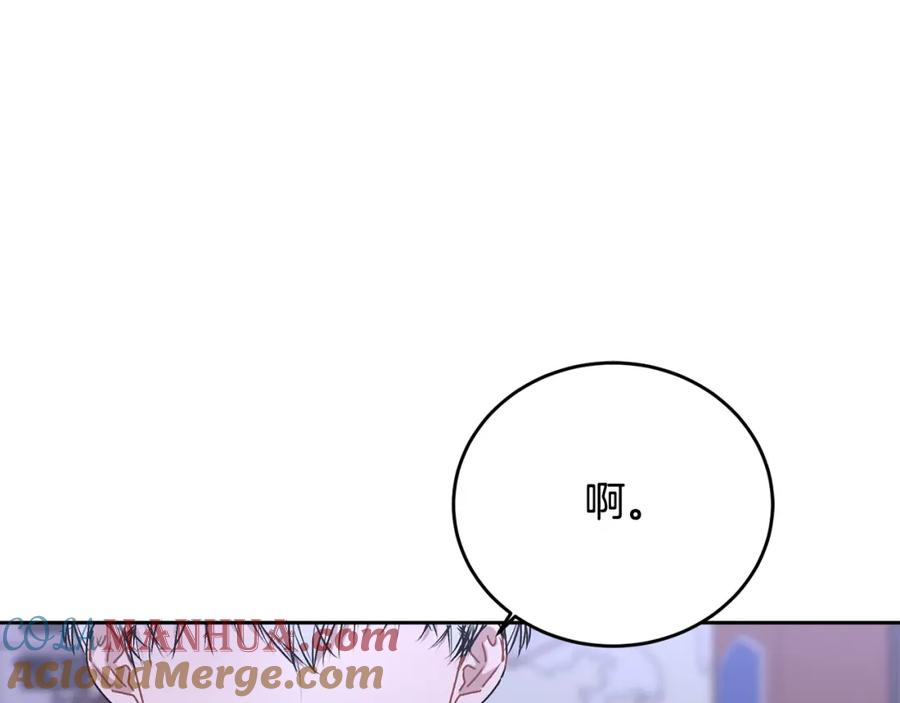 哥哥，别哭 - 第18话 倾诉 - 第29张图