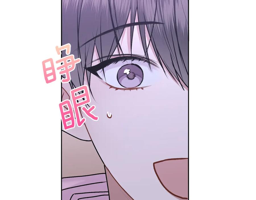 哥哥，别哭 - 第18话 倾诉 - 第34张图