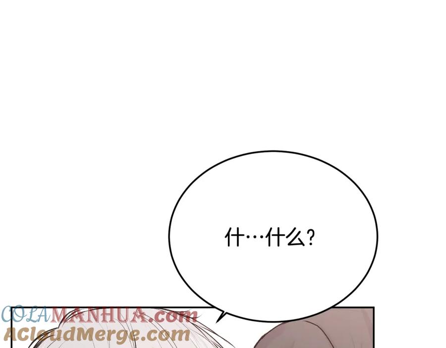 哥哥，别哭 - 第18话 倾诉 - 第141张图