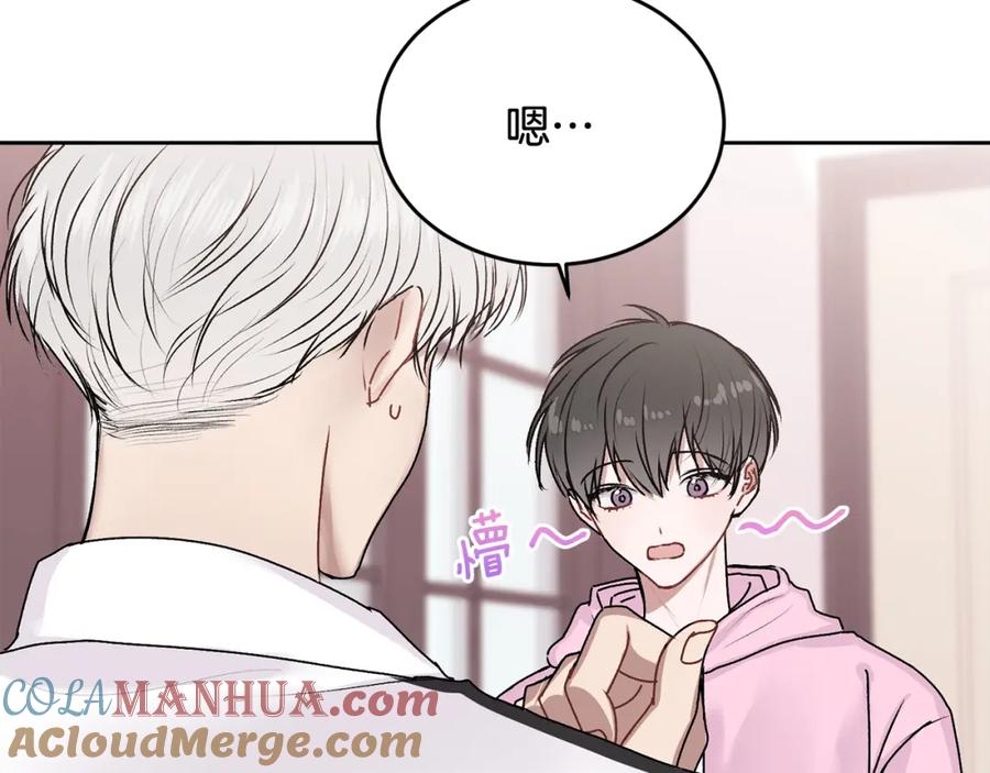 哥哥，别哭 - 第18话 倾诉 - 第61张图