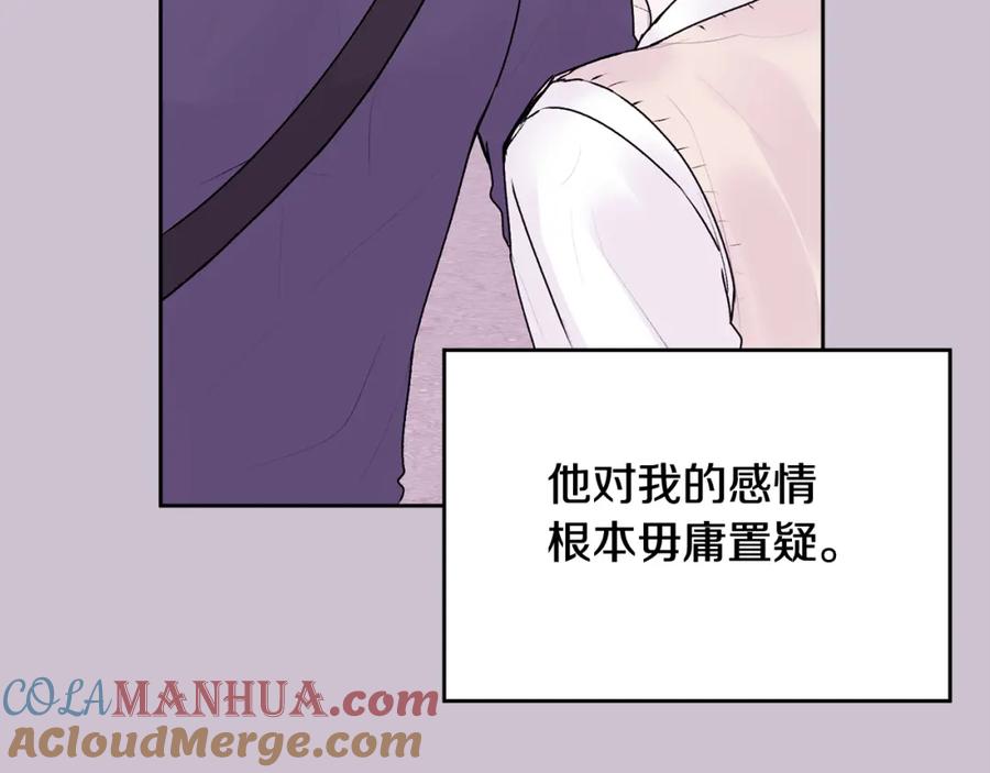 哥哥，别哭 - 第18话 倾诉 - 第101张图