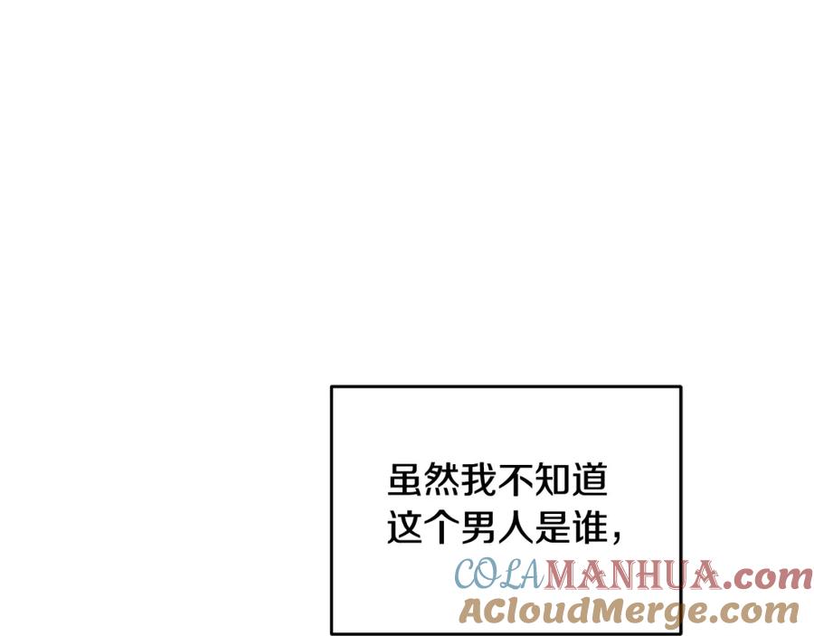 哥哥，别哭 - 第1话 吸渣体质 - 第137张图