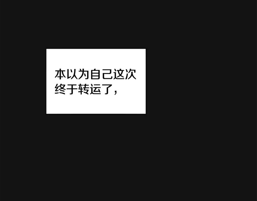 哥哥，别哭 - 第1话 吸渣体质 - 第108张图