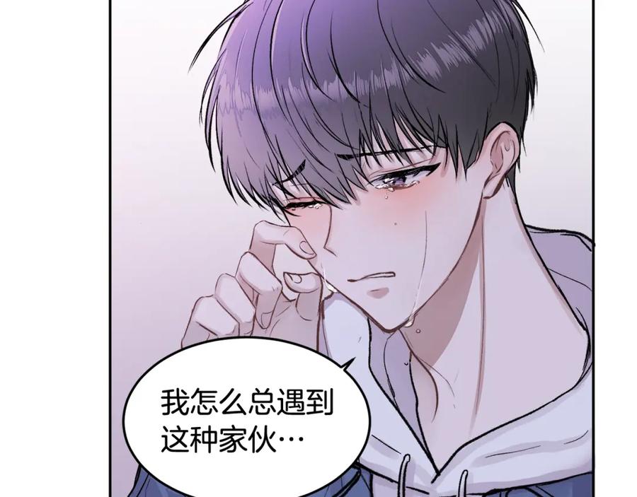 哥哥，别哭 - 第1话 吸渣体质 - 第99张图