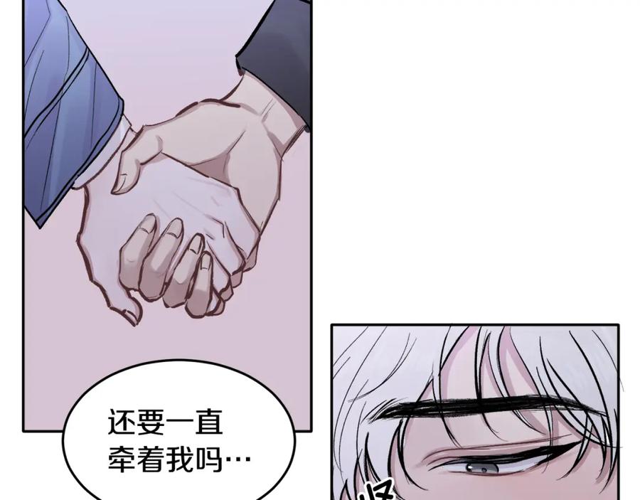 哥哥，别哭 - 第1话 吸渣体质 - 第92张图