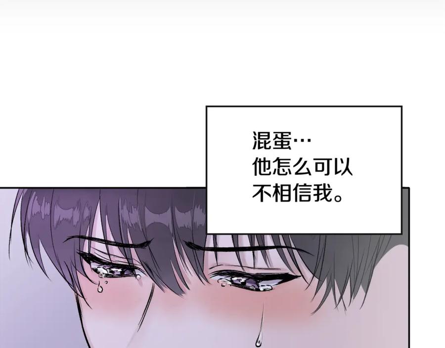 哥哥，别哭 - 第1话 吸渣体质 - 第112张图