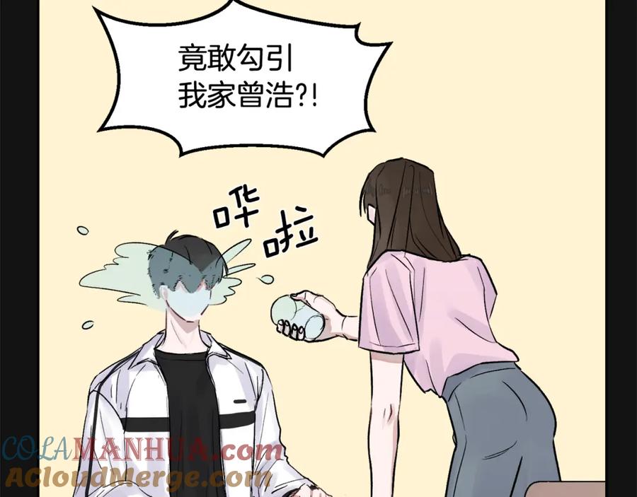 哥哥，别哭 - 第1话 吸渣体质 - 第105张图