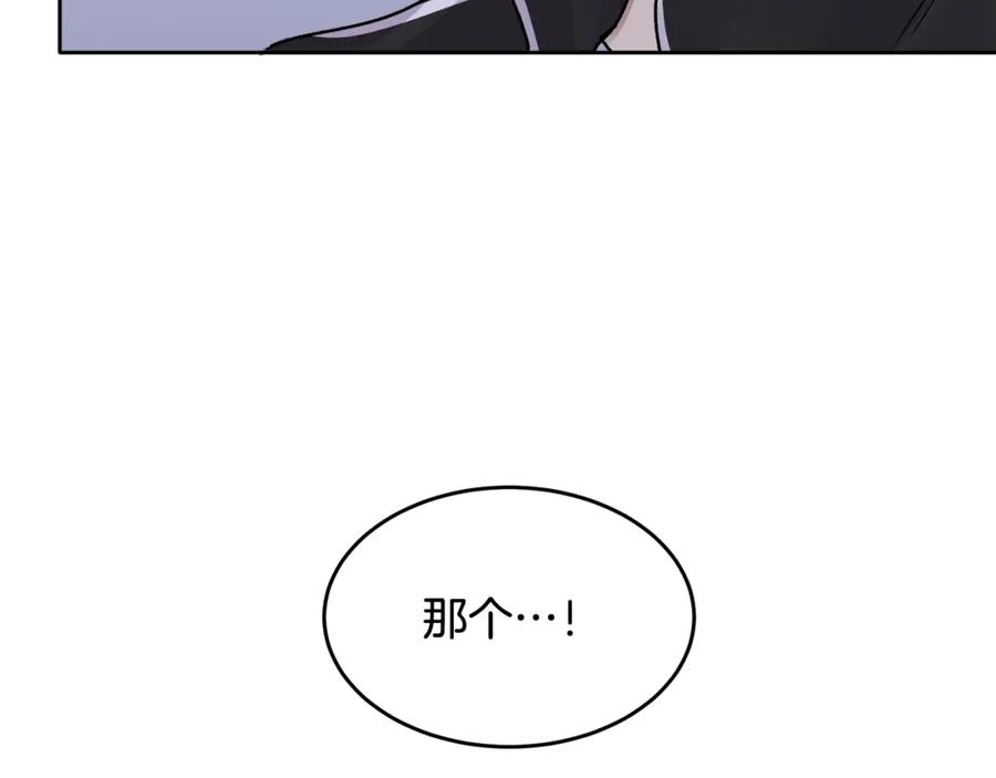 哥哥，别哭 - 第1话 吸渣体质 - 第120张图