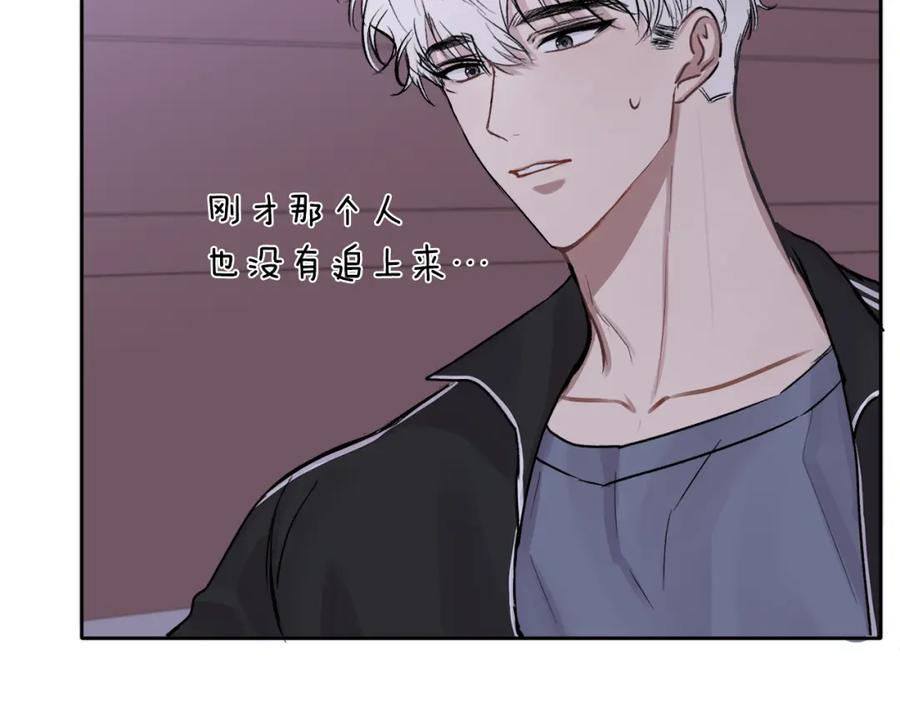 哥哥，别哭 - 第1话 吸渣体质 - 第87张图