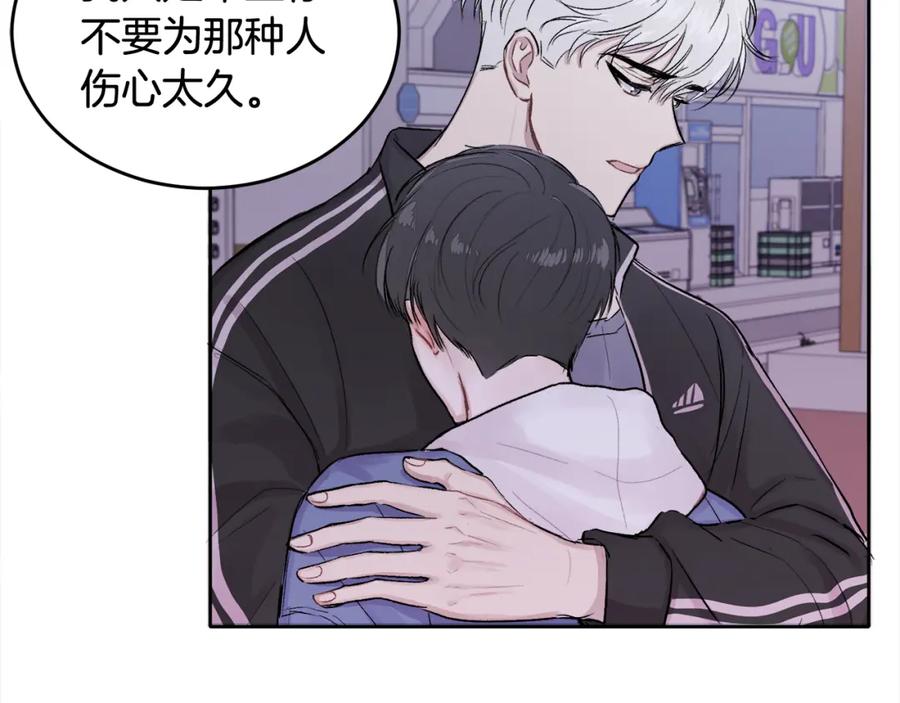 哥哥，别哭 - 第1话 吸渣体质 - 第131张图