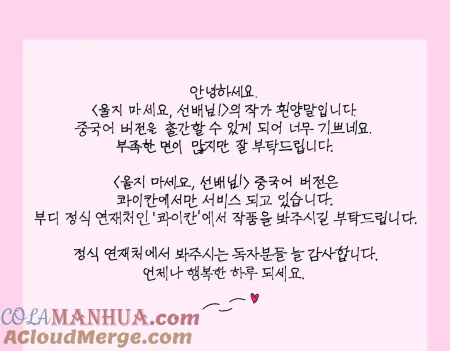 哥哥，别哭 - 第1话 吸渣体质 - 第149张图