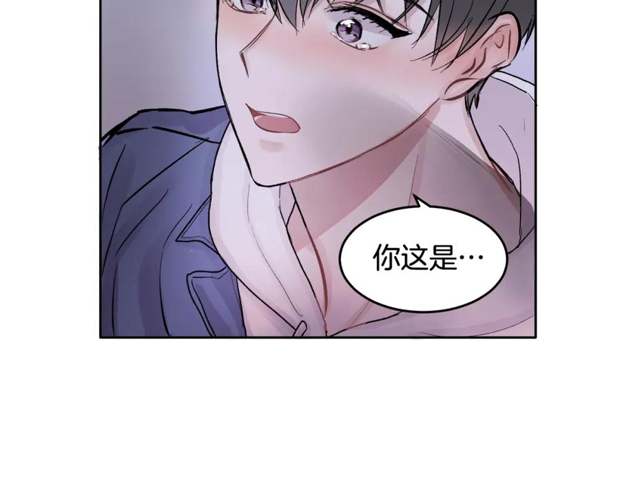 哥哥，别哭 - 第1话 吸渣体质 - 第128张图