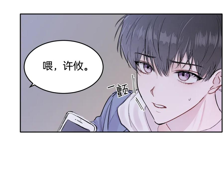 哥哥，别哭 - 第1话 吸渣体质 - 第31张图