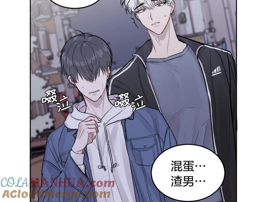 哥哥，别哭 - 第1话 吸渣体质 - 第97张图