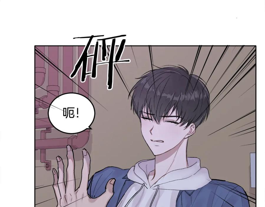 哥哥，别哭 - 第1话 吸渣体质 - 第16张图