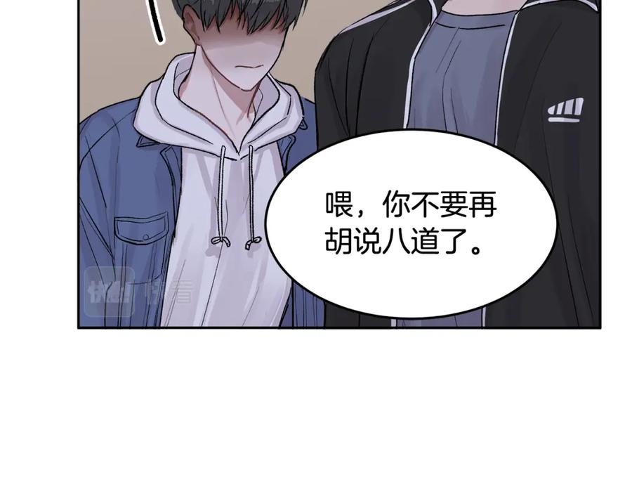 哥哥，别哭 - 第1话 吸渣体质 - 第66张图