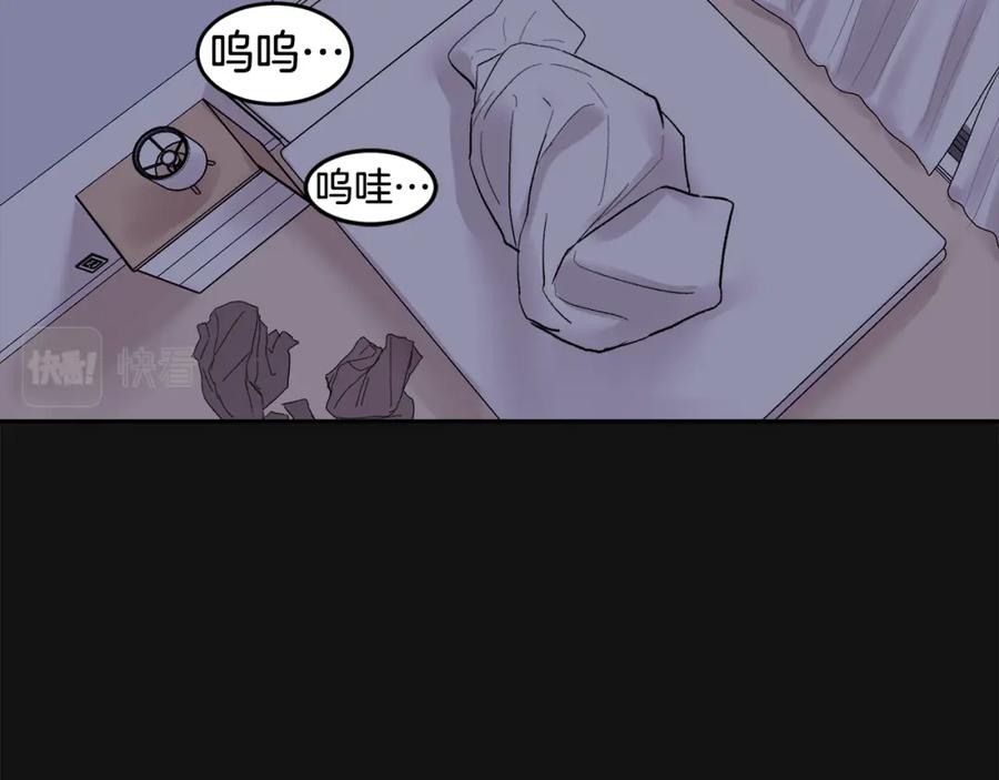 哥哥，别哭 - 第1话 吸渣体质 - 第107张图