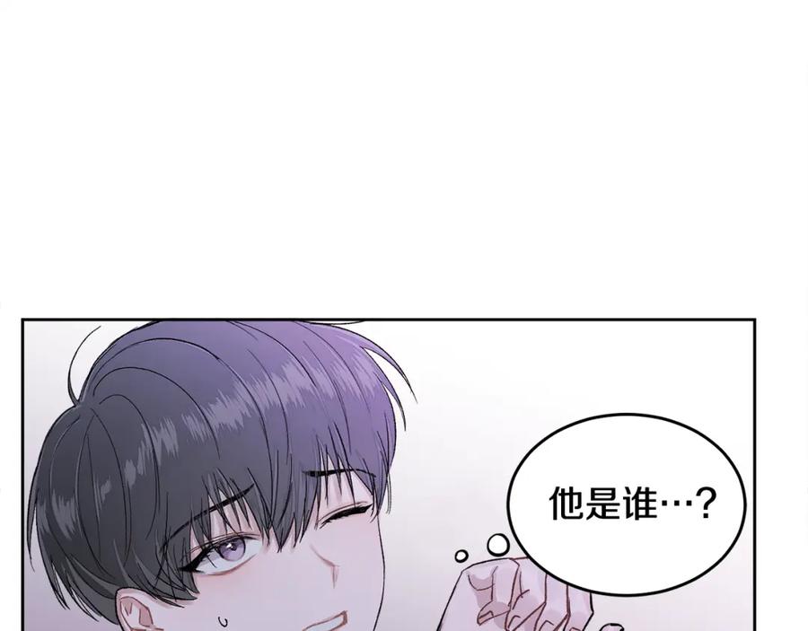 哥哥，别哭 - 第1话 吸渣体质 - 第59张图